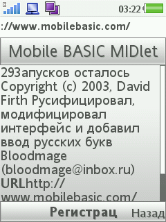 Mobile Basic 限制